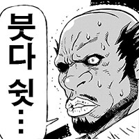 찢포티 진짜 역겹네 파파 불낫을때 녹화한거 추적도 가능한데_1.jpeg