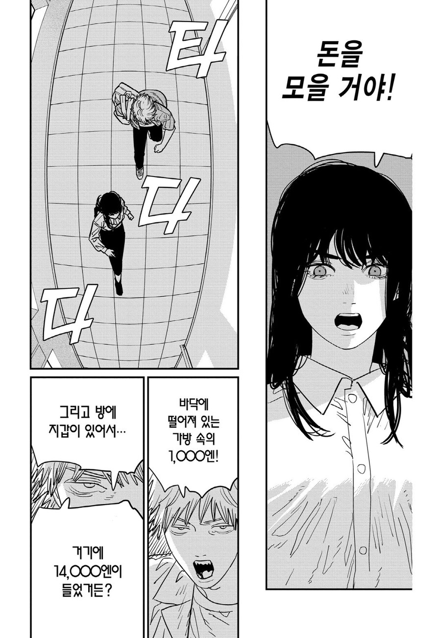 체인소맨에서 악마조차 참을 수 없는 여주의 무식함_2.jpg