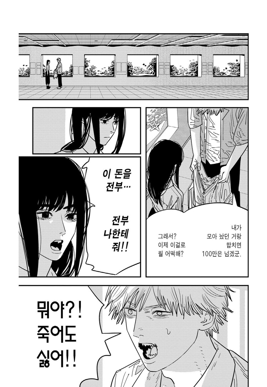 체인소맨에서 악마조차 참을 수 없는 여주의 무식함_5.jpg