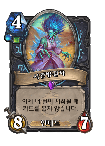 [하스스톤] (오역 수정) 신규 죽음의 기사 카드 5장 공개_2.png