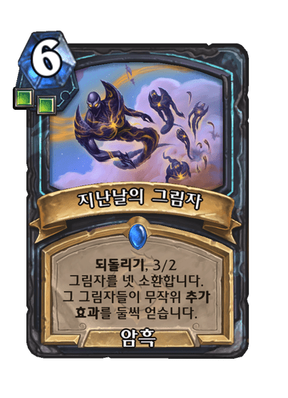 [하스스톤] 신규 죽음의 기사 영웅 부활 카드 공개_4.png
