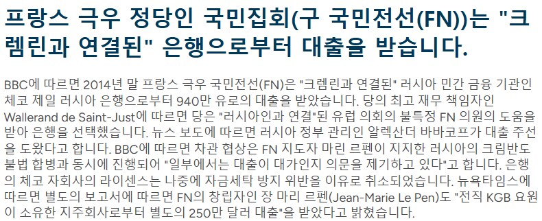 독일) 메르켈이 친러라서 반대급부로 극우가 부상했다는건 틀린 소리_2.png