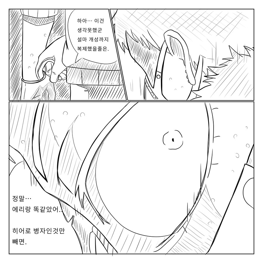 수정판 나히아) 팬메이드 만화 옴니 폼,원 히어로 1화_23.jpg