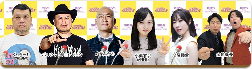 MBS 라디오 「훌륭히 하고 있습니다! 화요일」 후리하타 아이 레귤러 출연_2.png