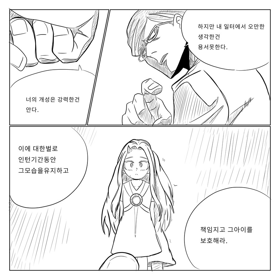 수정판 나히아) 팬메이드 만화 옴니 폼,원 히어로 1화_30.jpg