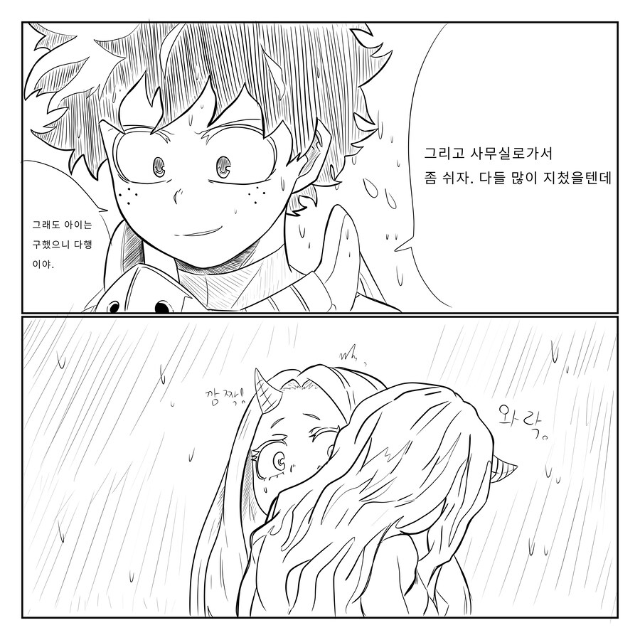 수정판 나히아) 팬메이드 만화 옴니 폼,원 히어로 1화_35.jpg