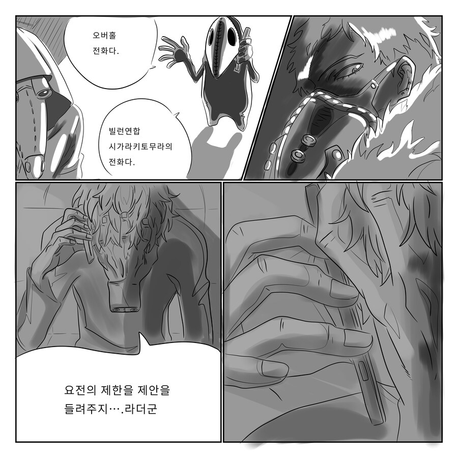 수정판 나히아) 팬메이드 만화 옴니 폼,원 히어로 1화_42.jpg