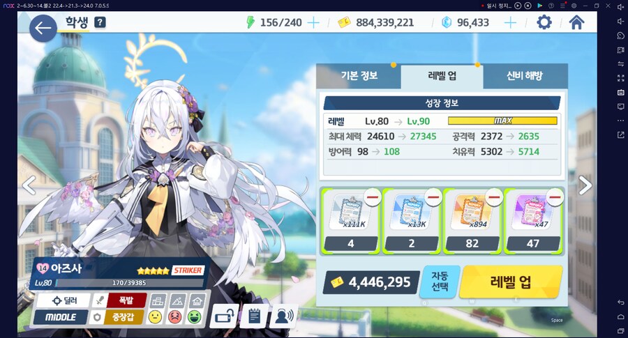 이번 종전시(사격)에서 좋은...... 세리카 전2 달성 (메13)_15.png