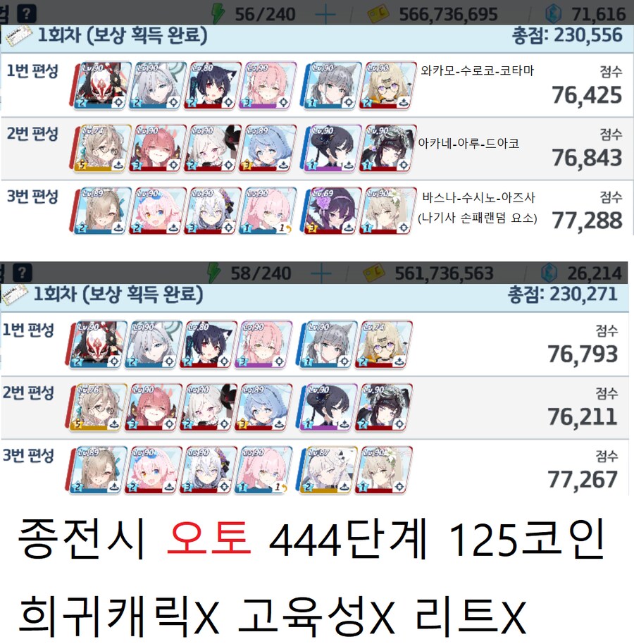 이번 종전시(사격)에서 좋은...... 세리카 전2 달성 (메13)_1.png