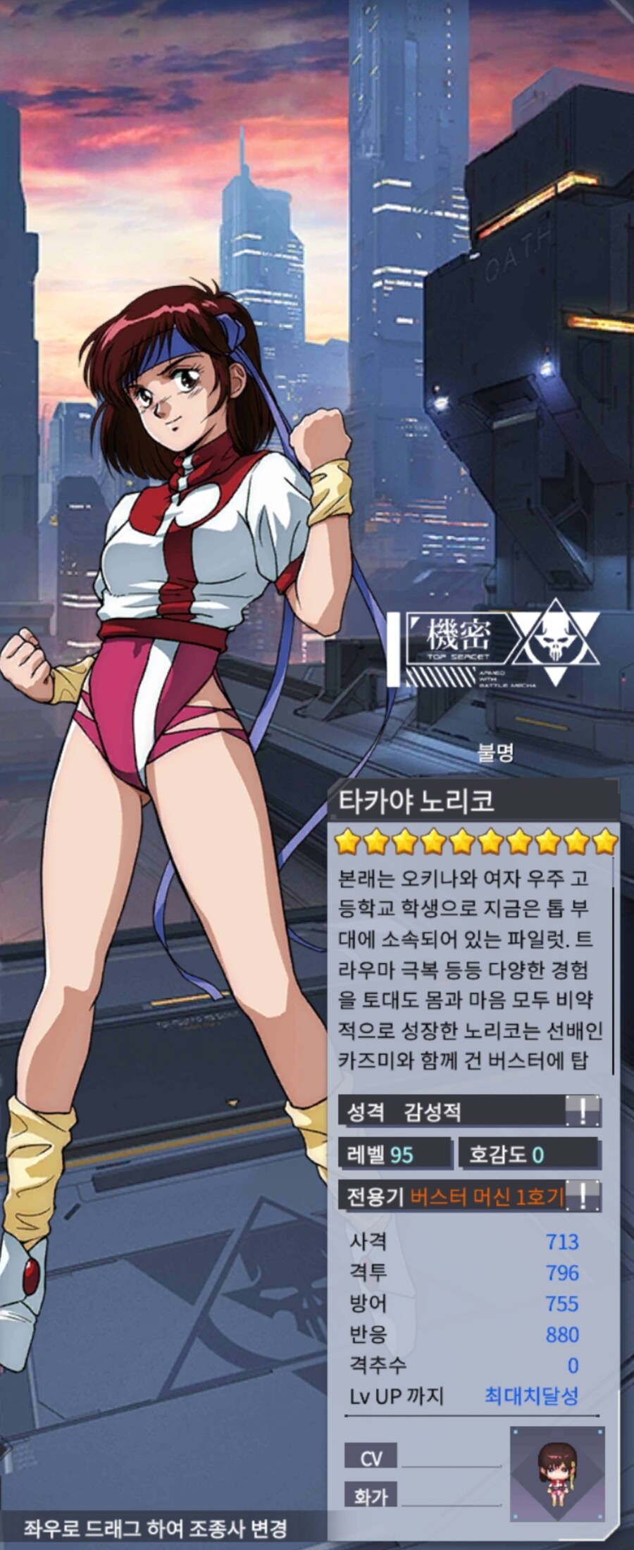 [아이언사가] 건버스터 우리나라 서버 나왔네_2.jpg