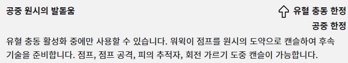 [2XKO] 워윅 챔피언 페이지&기술표 업데이트_2.png
