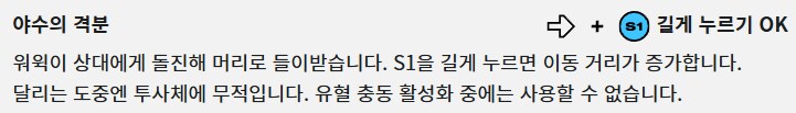 [2XKO] 워윅 챔피언 페이지&기술표 업데이트_4.png