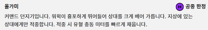 [2XKO] 워윅 챔피언 페이지&기술표 업데이트_12.png