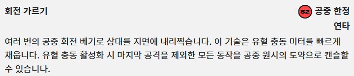 [2XKO] 워윅 챔피언 페이지&기술표 업데이트_15.png