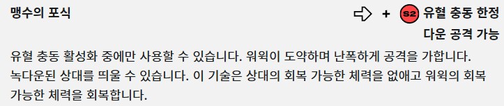 [2XKO] 워윅 챔피언 페이지&기술표 업데이트_24.png