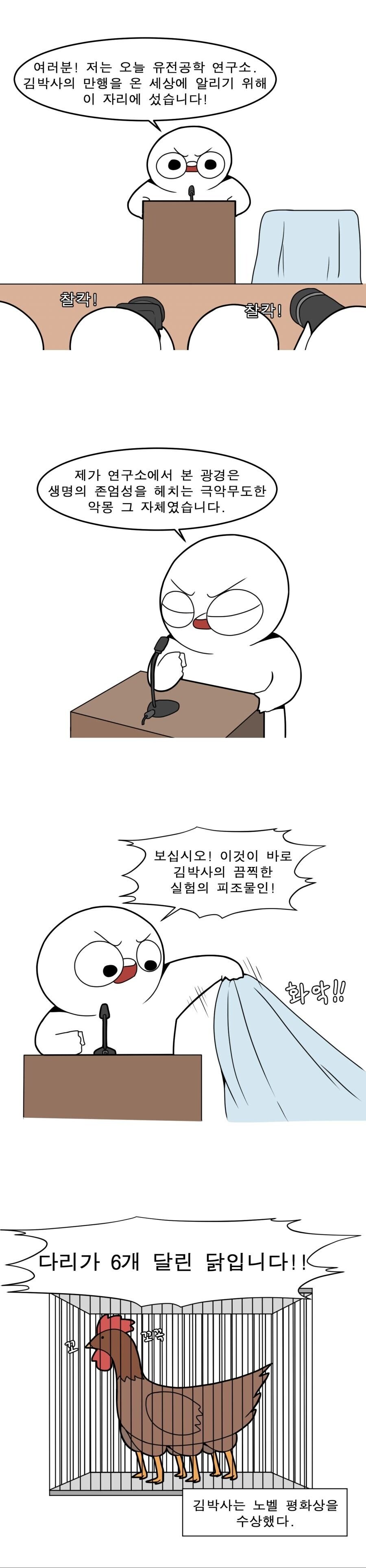 신시대를 연 박사.mawnha_1.jpg