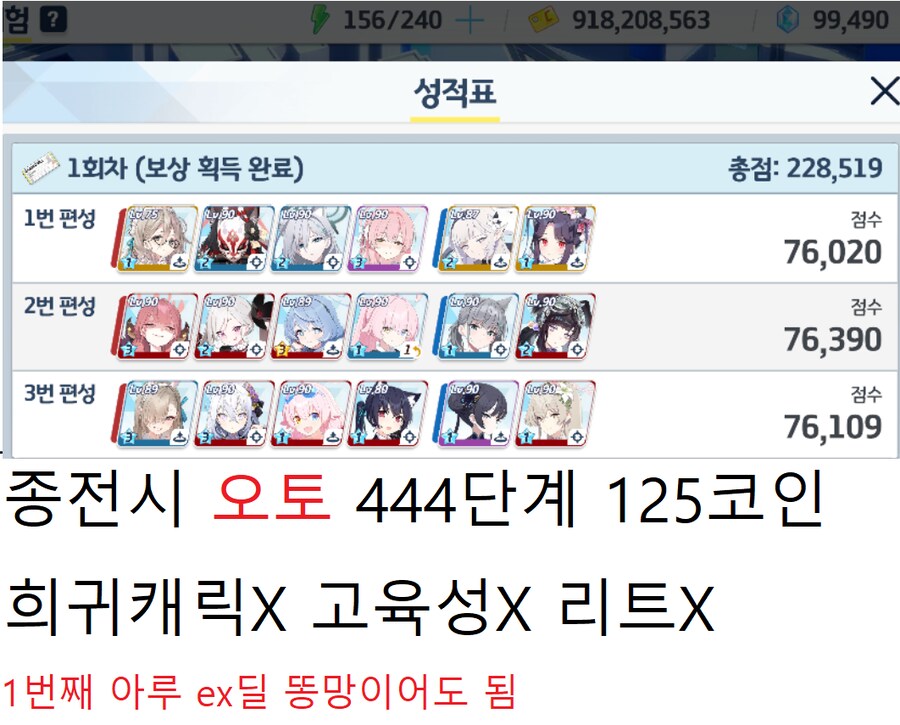 ★종전시 사격시험 251007★ 오토Auto 진짜 쉬운 125코인_2.png