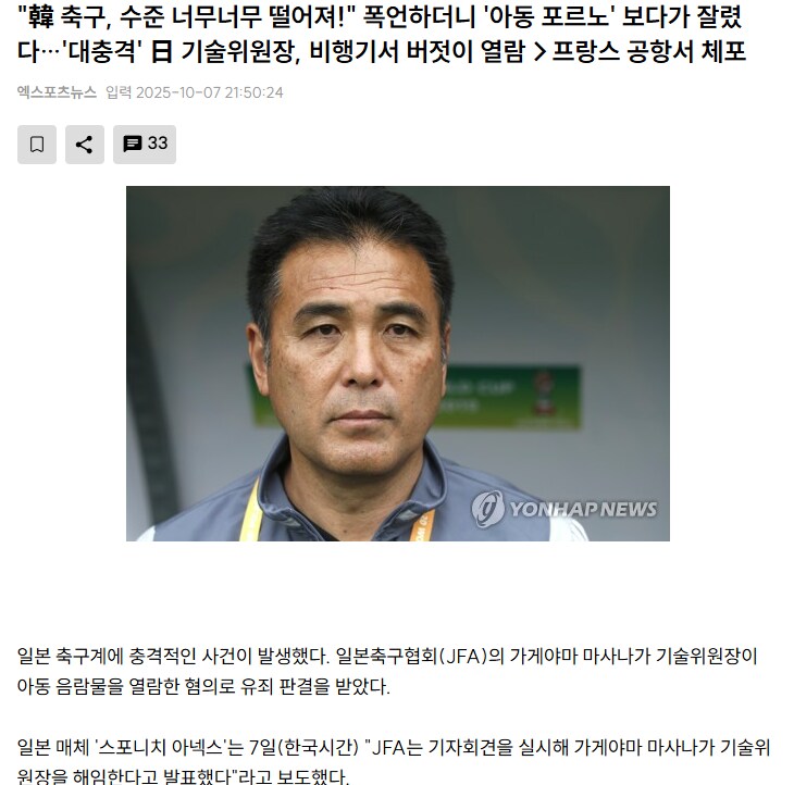 "조선 축구는 수준 너무 떨어지는 데스ww"_1.png