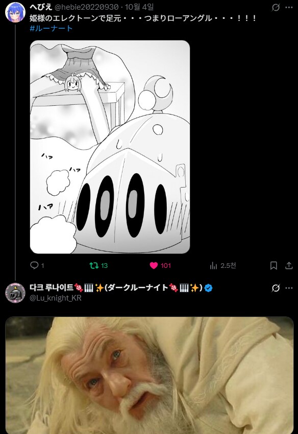 버튜버) 뭔가... 이상한 그림을 선물받았어;;_1.png