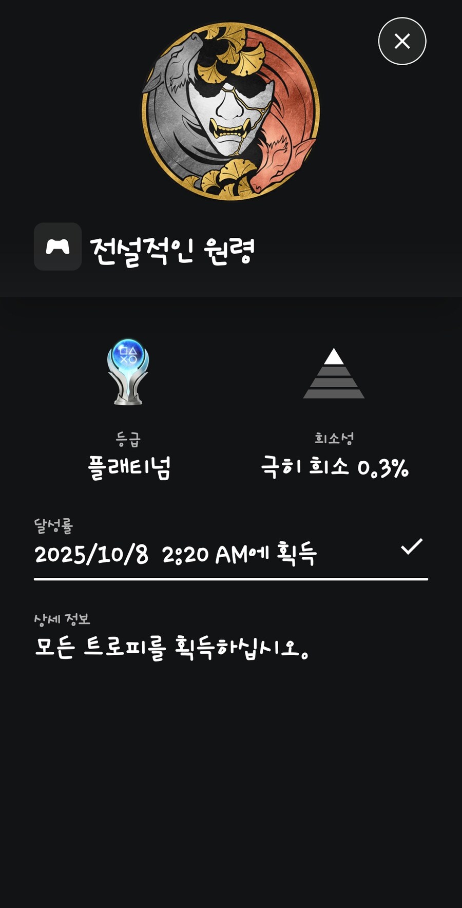플래티넘 해냈습니다ㅜㅜ_2.jpg