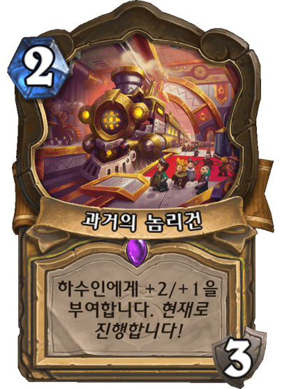 [하스스톤] 신규 성기사 장소 카드 1장 공개_1.png