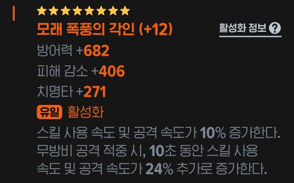 마비m) 평타 힐러 세팅 완성했어!_2.png