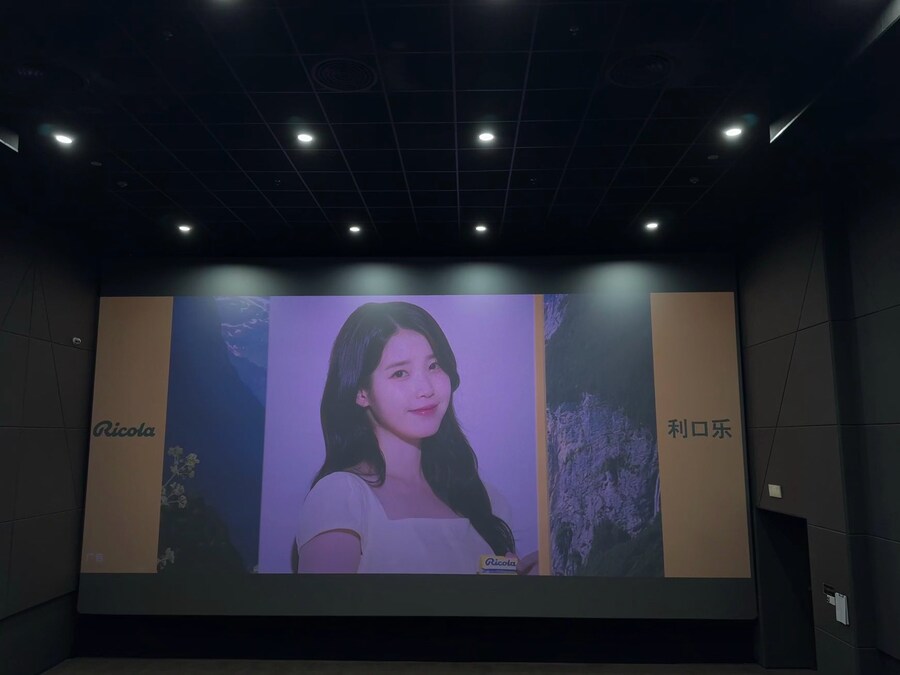 리콜라 새 모델 아이유_1.jpg