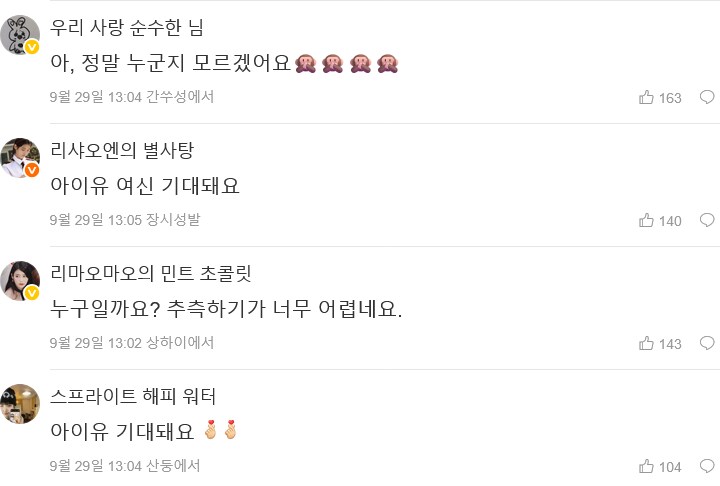 리콜라 새 모델 아이유_3.png