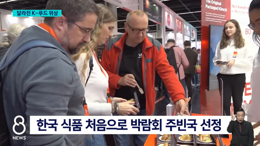 국뽕주의) 세계속의 K 푸드_5.jpg