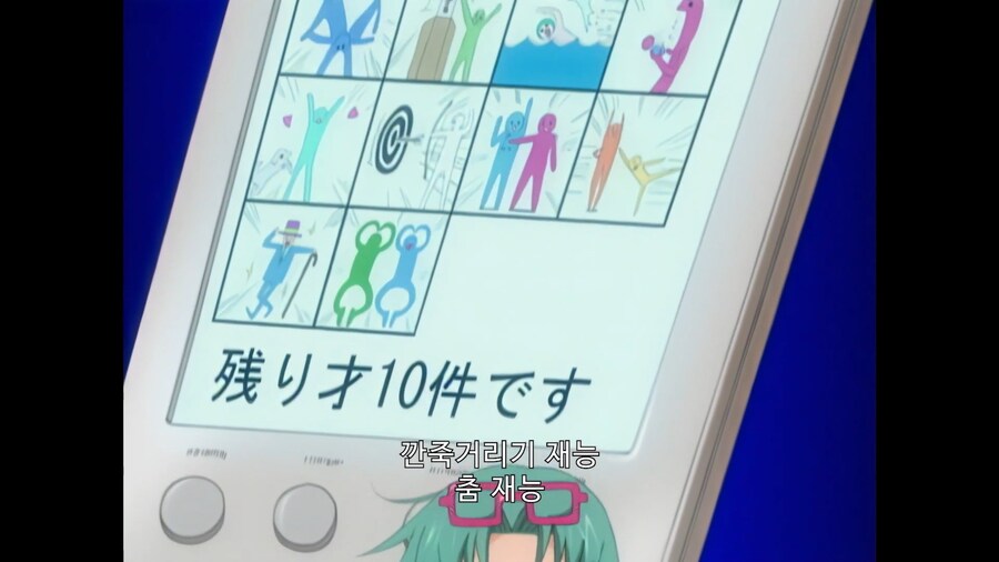 우에키의법칙]우에키의 재능 수준_3.jpg