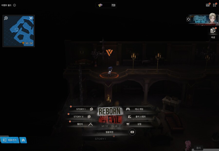 REBORN EVIL 유실물 15일차_2.png