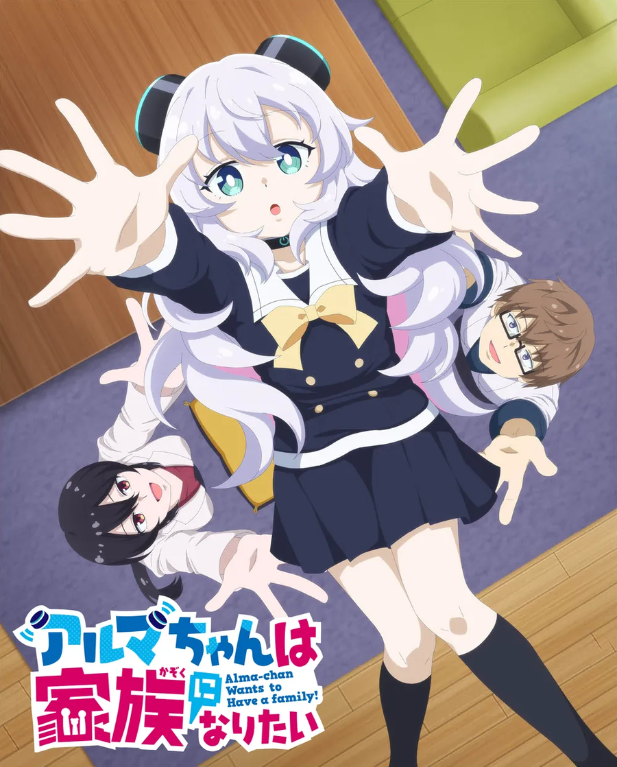 4분기 감상 7. 아르마짱은 가족이 되고싶어_1.webp