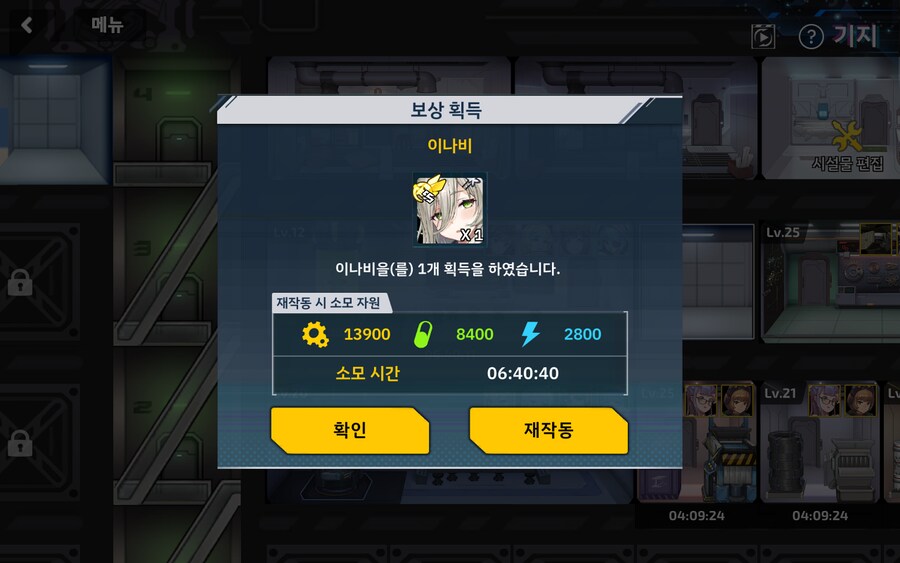 바이오로이드 제작실의 쓸모_1.png
