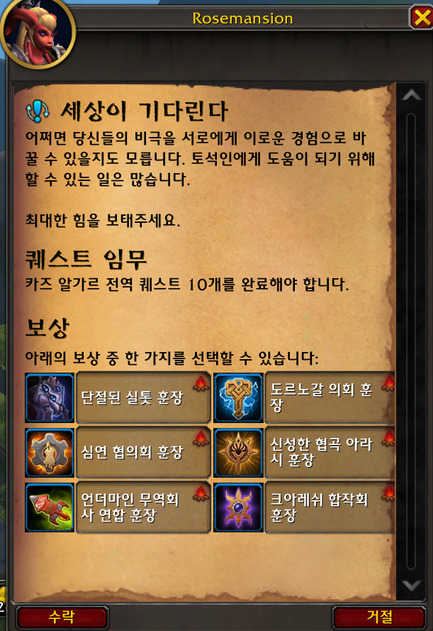와우 내부 전쟁 이번주 정보 - 10월 2주차_8.png
