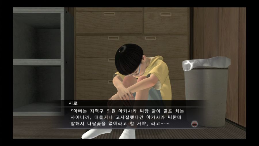 용과 같이 3_25.jpg