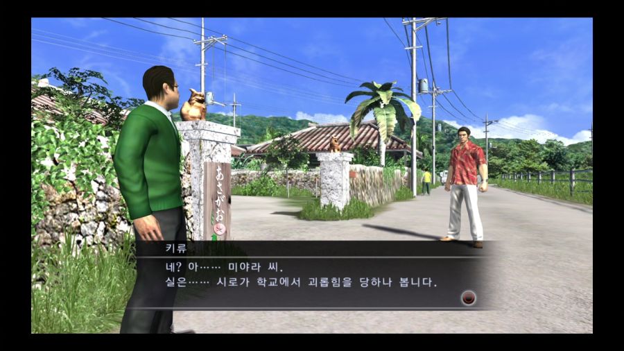 용과 같이 3_28.jpg