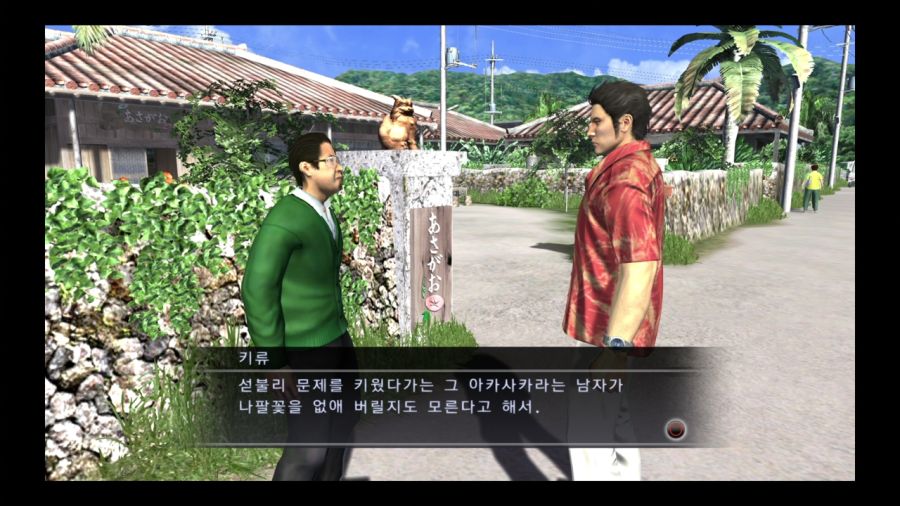 용과 같이 3_30.jpg