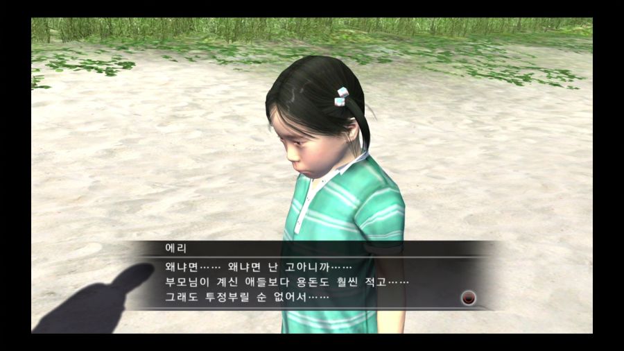 용과 같이 3_74.jpg