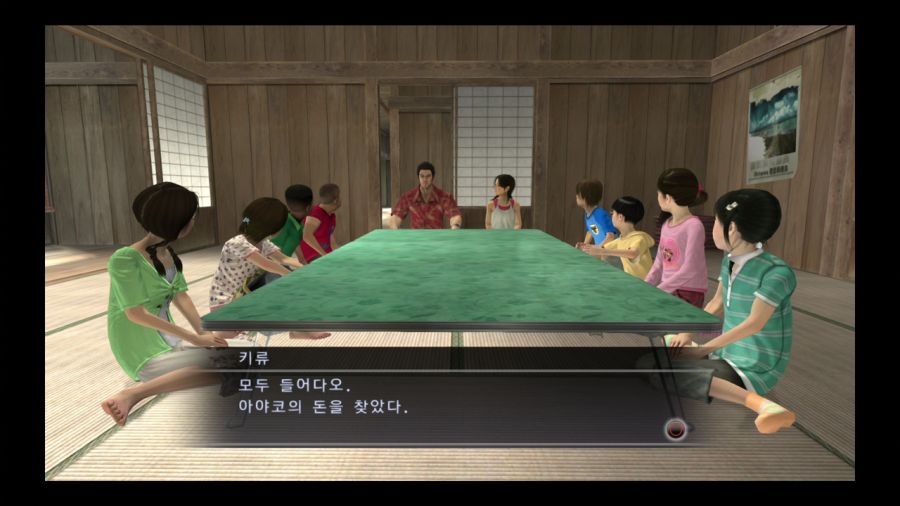 용과 같이 3_81.jpg