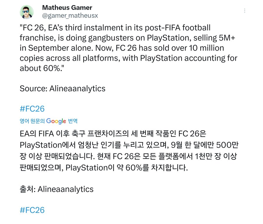 EA스포츠 FC 26은 PS 게임중 9월 한달에만 5백만장 이상 판매_1.jpg