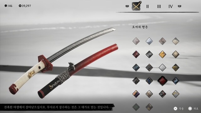 숨겨진 검스킨 얻는법..._6.jpg