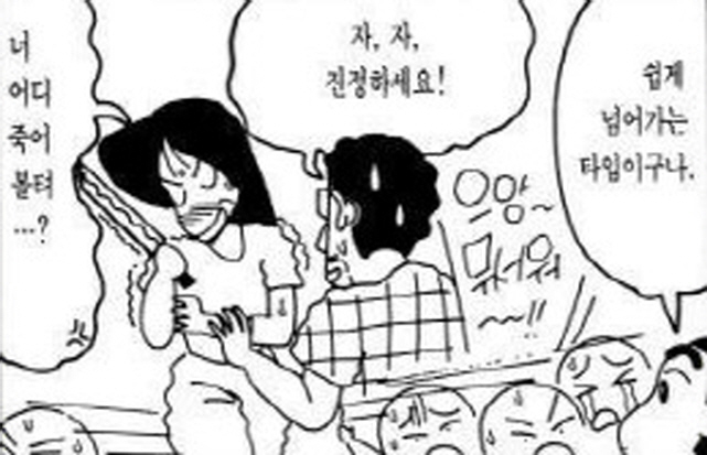 [짱구는못말려]좋은 남자를 찾는 나미리 선생_2.jpg