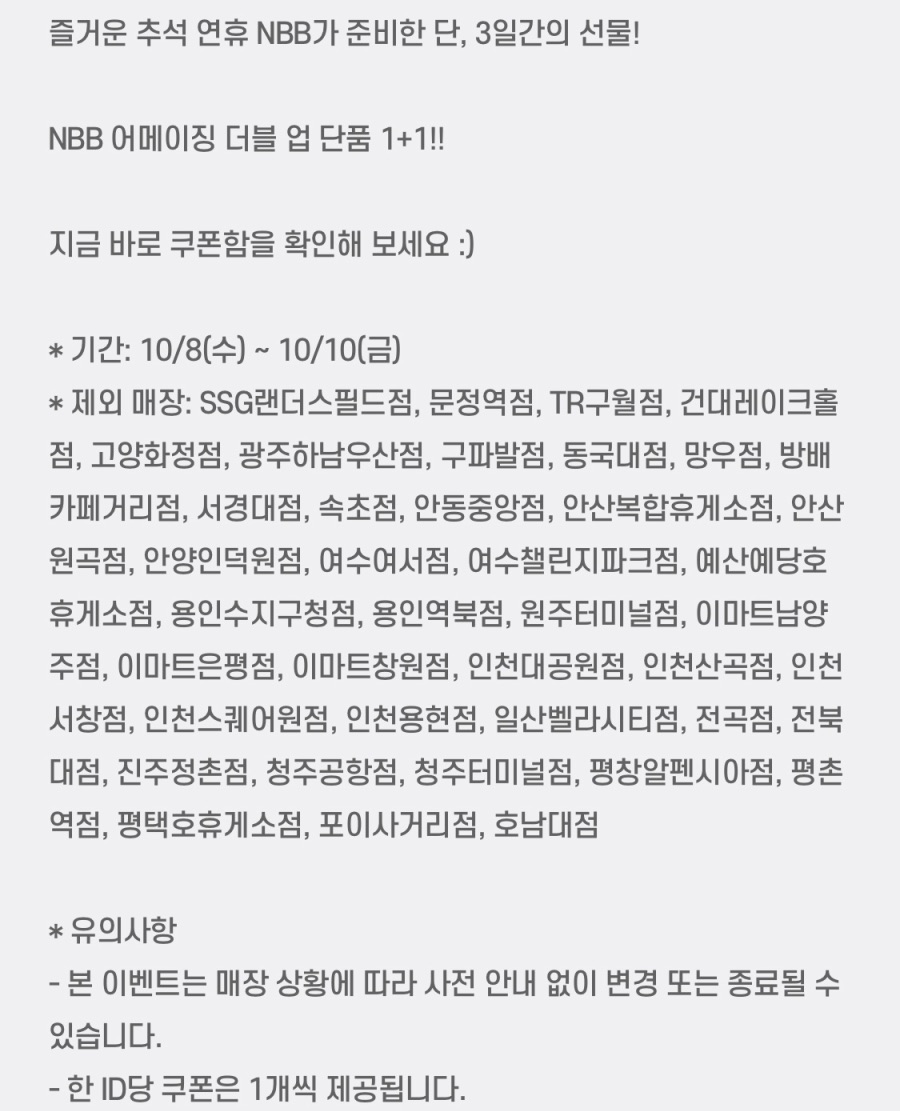 [노브랜드버거] 앱주문시 어메이징더블업 단품 1+1 (10/8~10)_2.jpeg