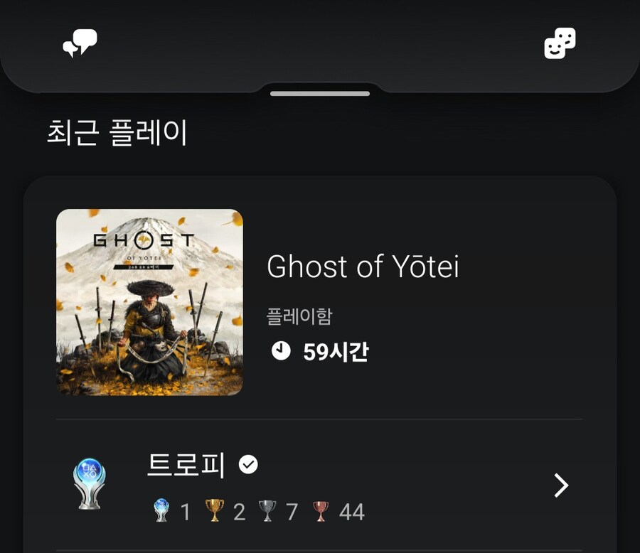 새벽에 엔딩봤어요. 59시간 플레_1.jpg