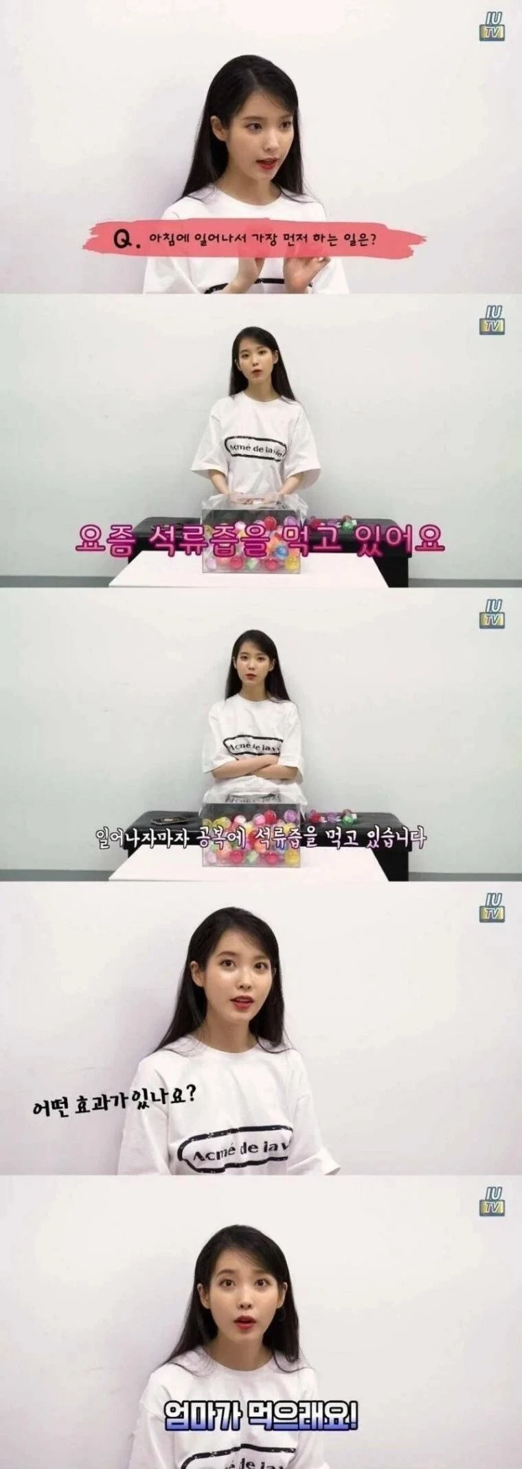 아이유가 아침마다 석류즙 마시는 이유_1.webp