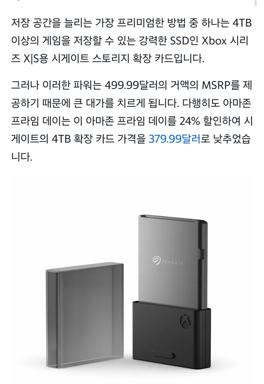 세계 최초의 4TB Xbox 확장 카드는 이제 120달러 더 저렴해졌습니다._2.jpg