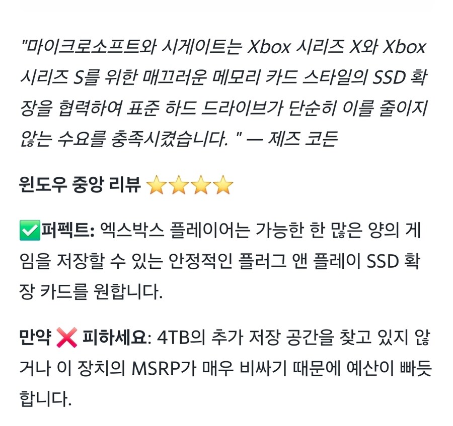 세계 최초의 4TB Xbox 확장 카드는 이제 120달러 더 저렴해졌습니다._3.jpg