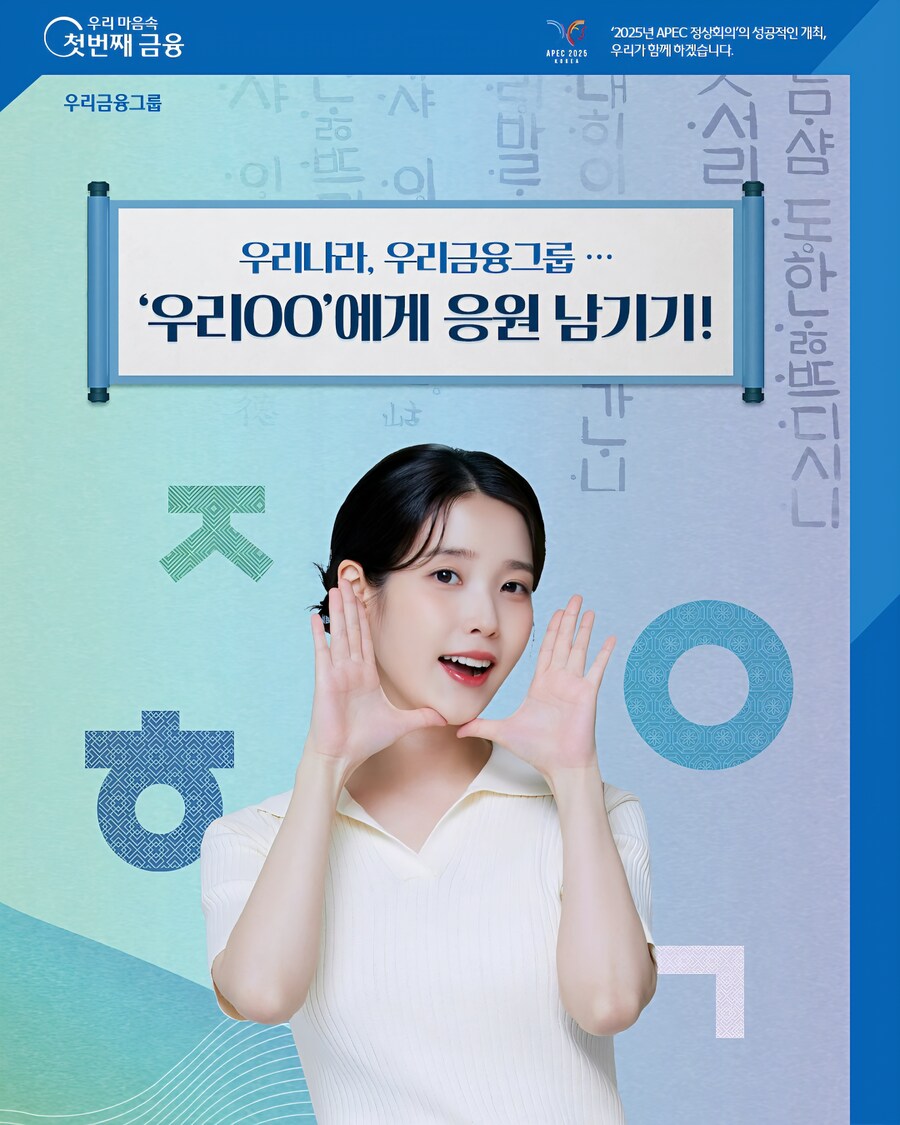 우리은행 인스타그램(한글날 이벤트)_1.jpg