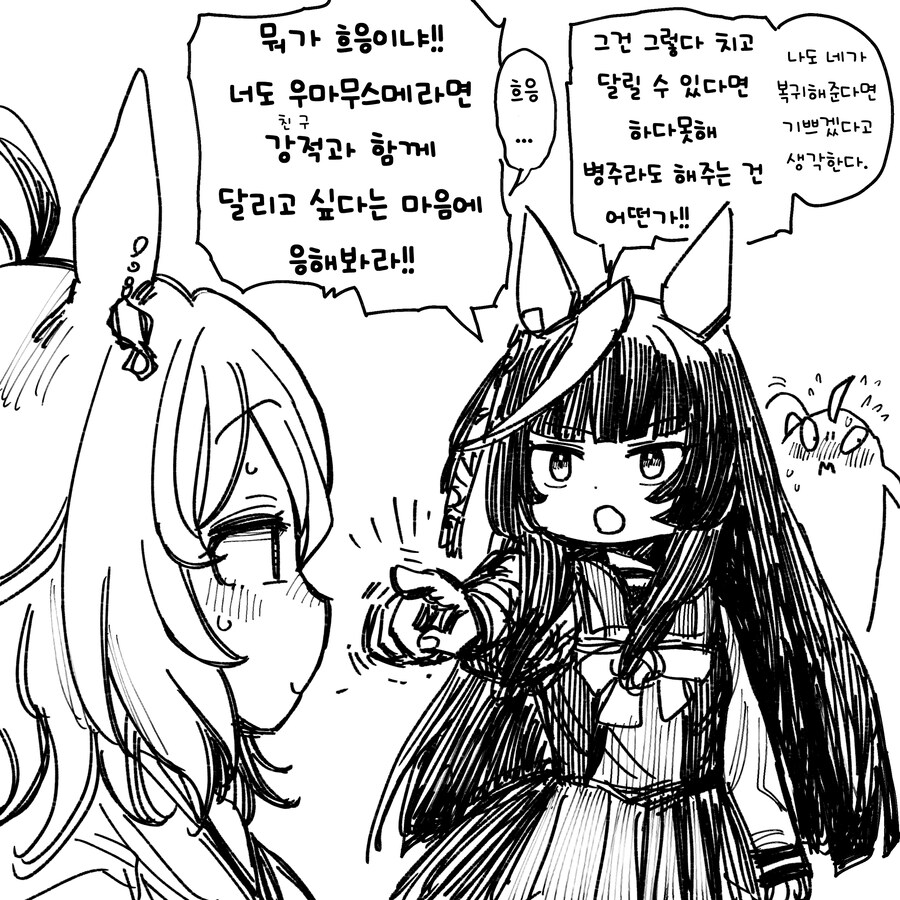 [말딸] 신시대의 문 에필로그_2.jpg