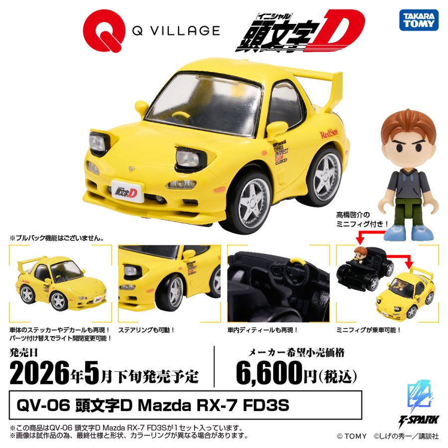 [타카라 토미] Q VILLAGE 이니셜 D 계열_12.jpg